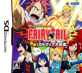 Fairy Tail Gekitotsu Kardia Daiseidou Fairy Tail Wiki Fandom