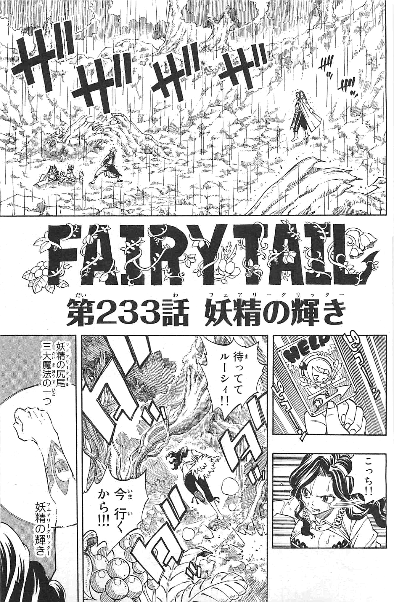 Fairy Tail: Dragon Cry'S Legacy - kni18ta