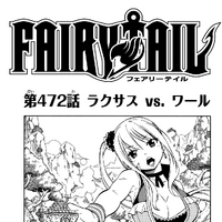 Chapter 472 Fairy Tail Wiki Fandom