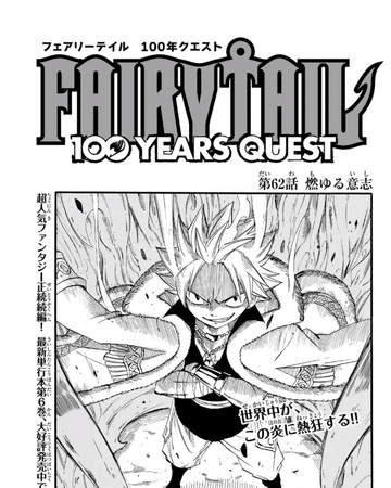 Fairy Tail 100 Years Quest Chapter 62 Fairy Tail Wiki Fandom