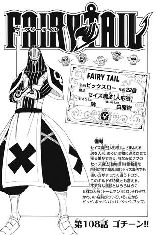 File:Cover 108.jpg