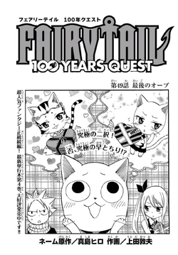 FT100 Cover 49