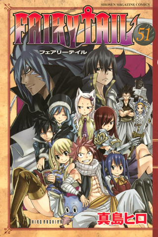 File:Volume 51 Cover.png