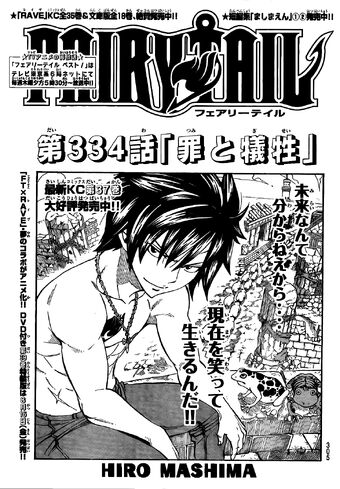 Chapter 334 Fairy Tail Wiki Fandom