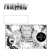 Chapter 535 Fairy Tail Wiki Fandom