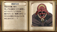 Masked Man