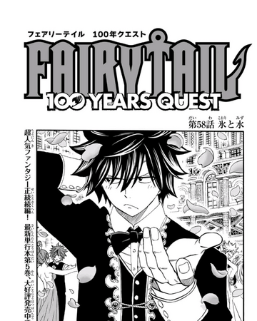 Fairy Tail 100 Years Quest Chapter 58 Fairy Tail Wiki Fandom