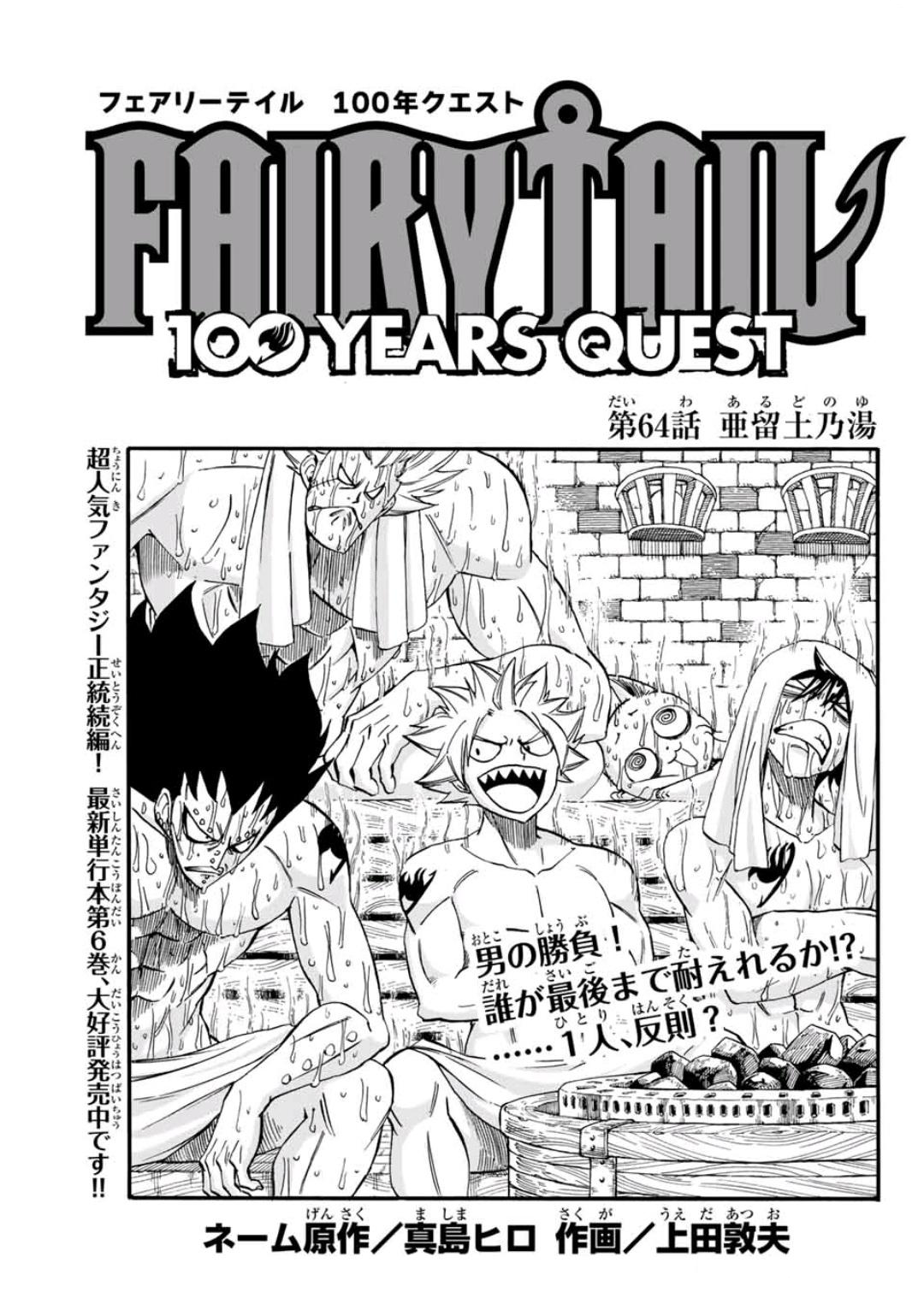 Fairy Tail 2 Ft2 Fairy Tail 2 Ft2 Jcr Comic Arts