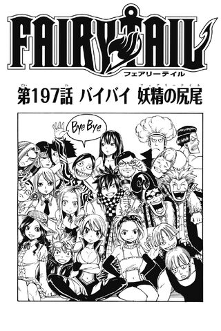 File:Cover 197.jpg