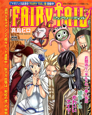 Welcome Back Frosch Fairy Tail Wiki Fandom