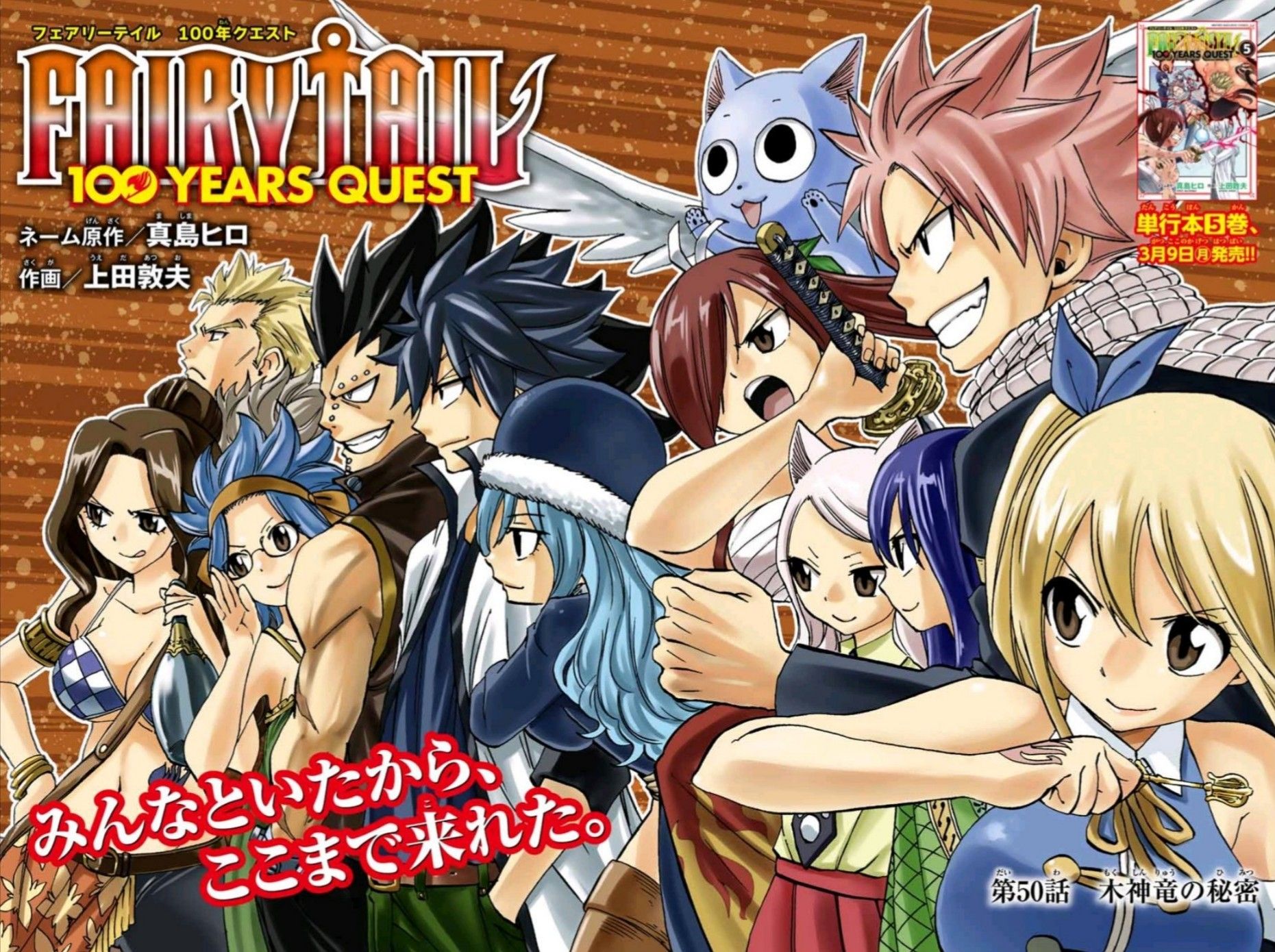 Japan Hiro Mashima Atsuo Ueda Manga Fairy Tail 100 Years Quest Vol 1 Japanese Anime Com Other Anime Collectibles