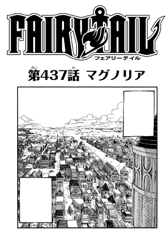 Chapter 437 Fairy Tail Wiki Fandom
