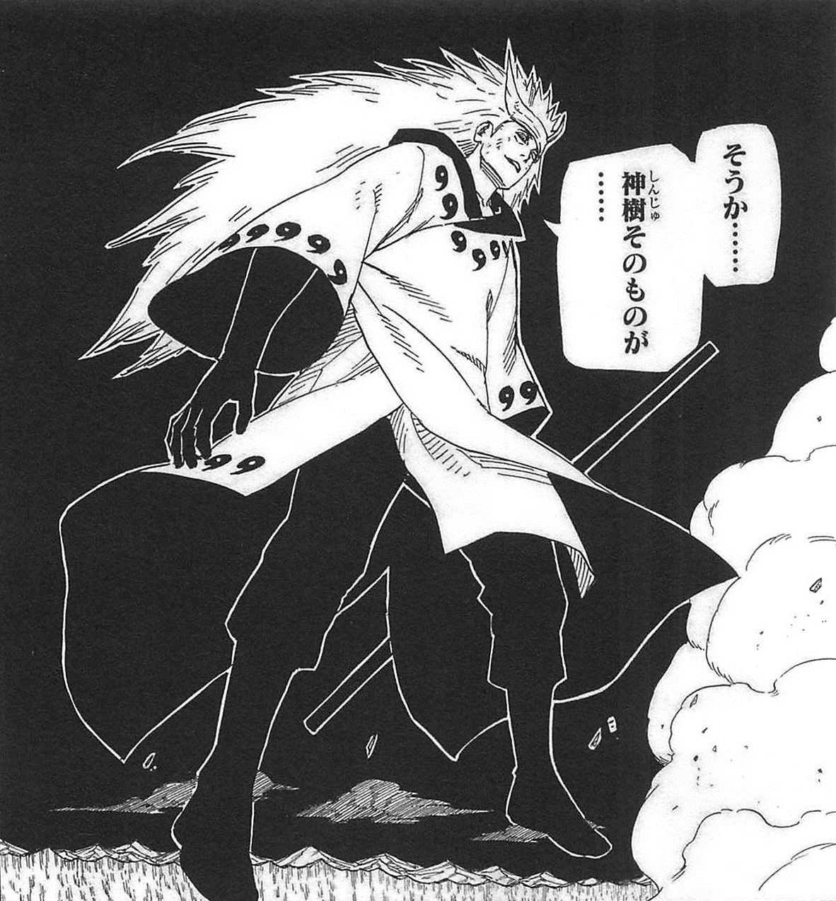 Shiin Complete Possession Png Shiin Complete Possession Png