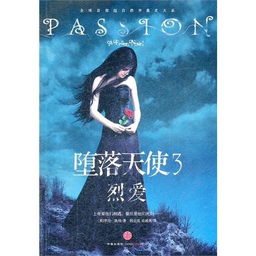 passion kate novel