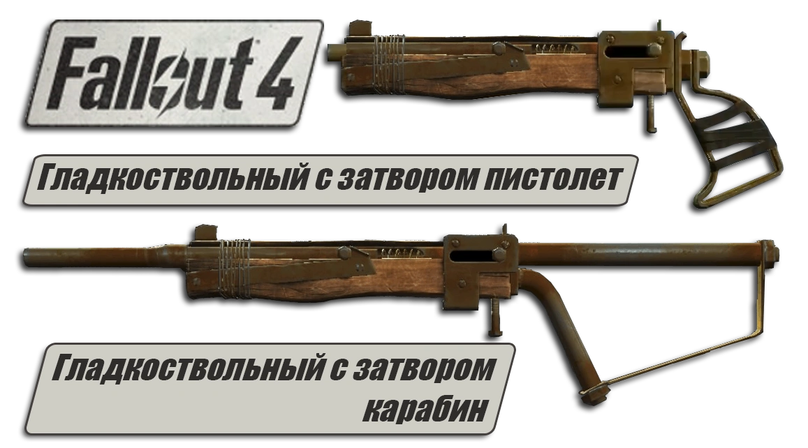 Фоллаут 3 винтовка линкольна