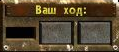 FOT Панель конца хода