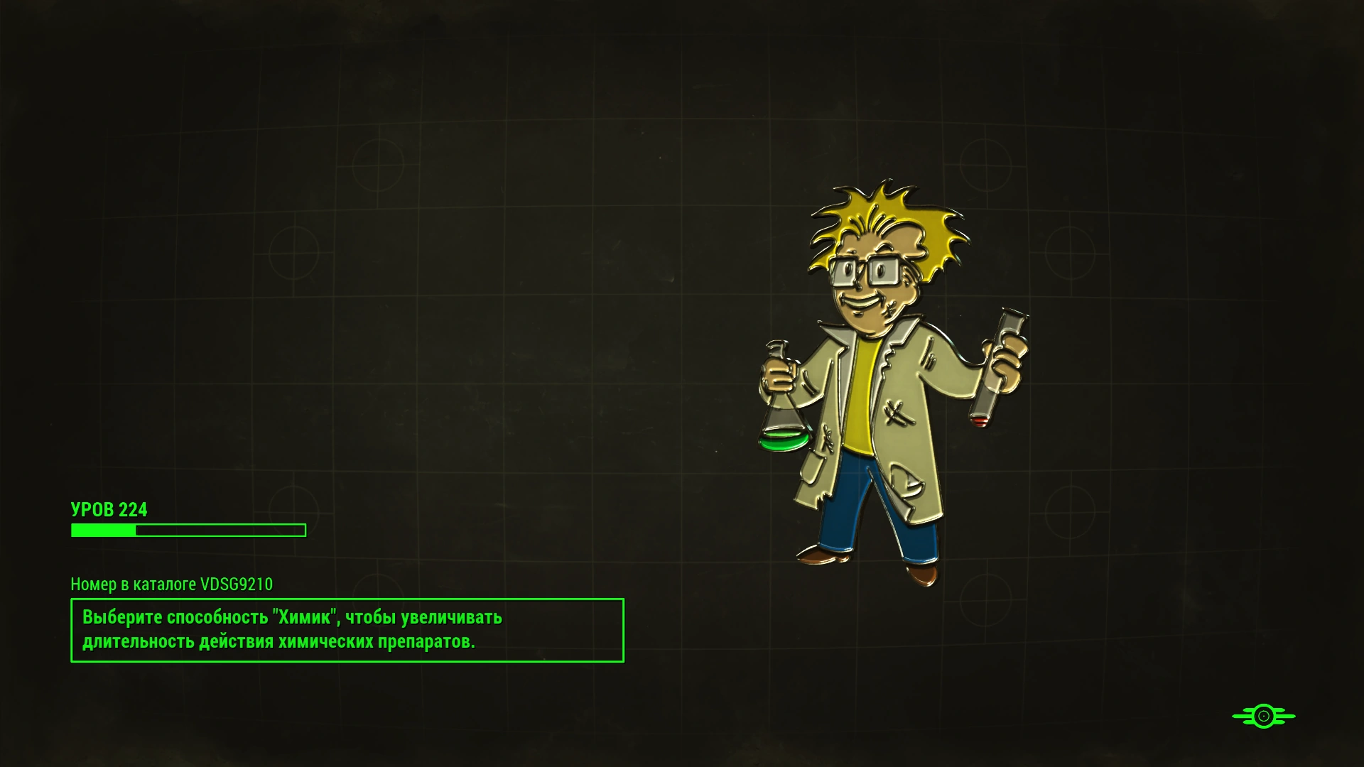 Fallout 4 hacker perk фото 106