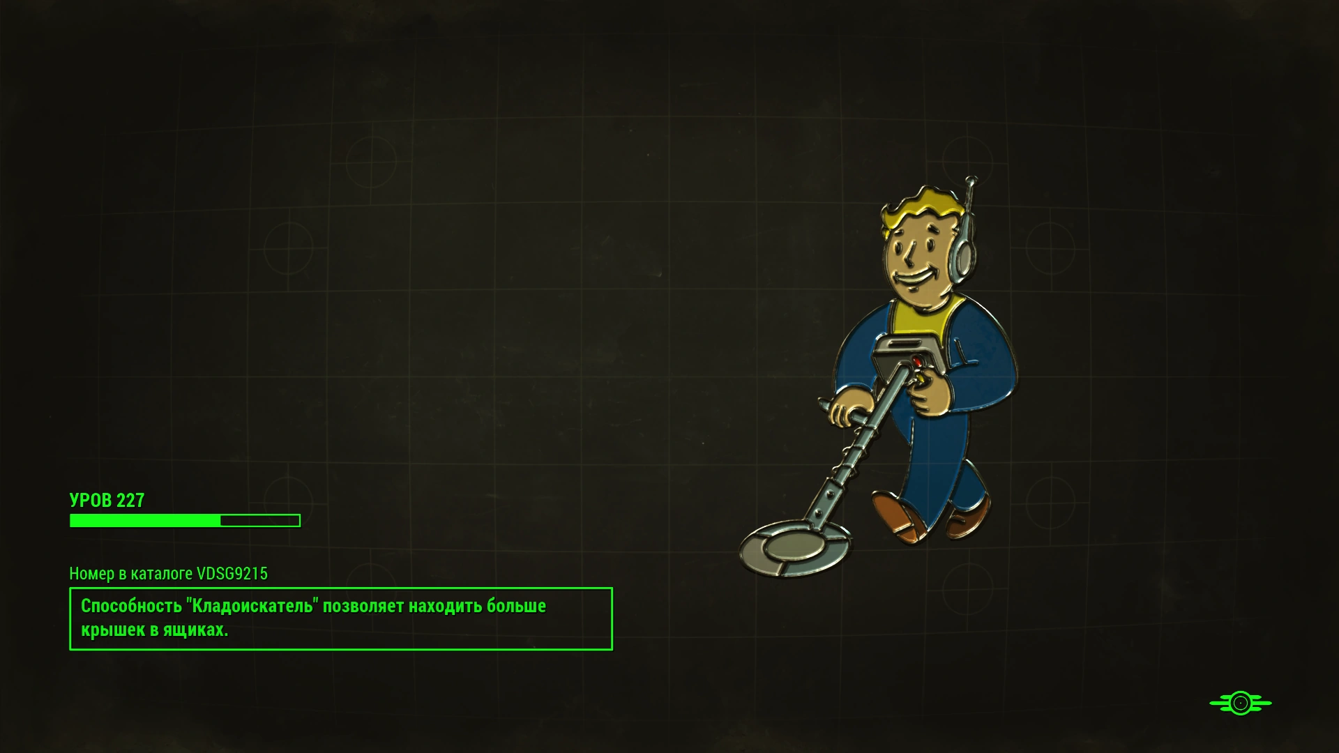 Fallout script extender. Навыки фоллаут. fallout способности. навыки фоллаут 4. дрвенчиские бурильщики фалаут4.
