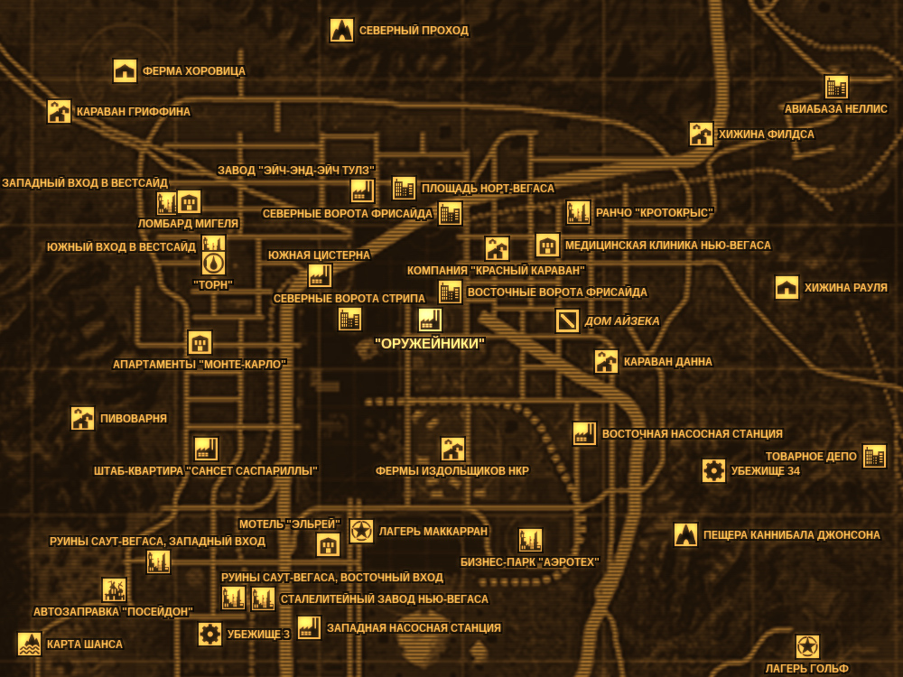 Оружейники (Fallout New Vegas) Убежище FANDOM powered by Wikia