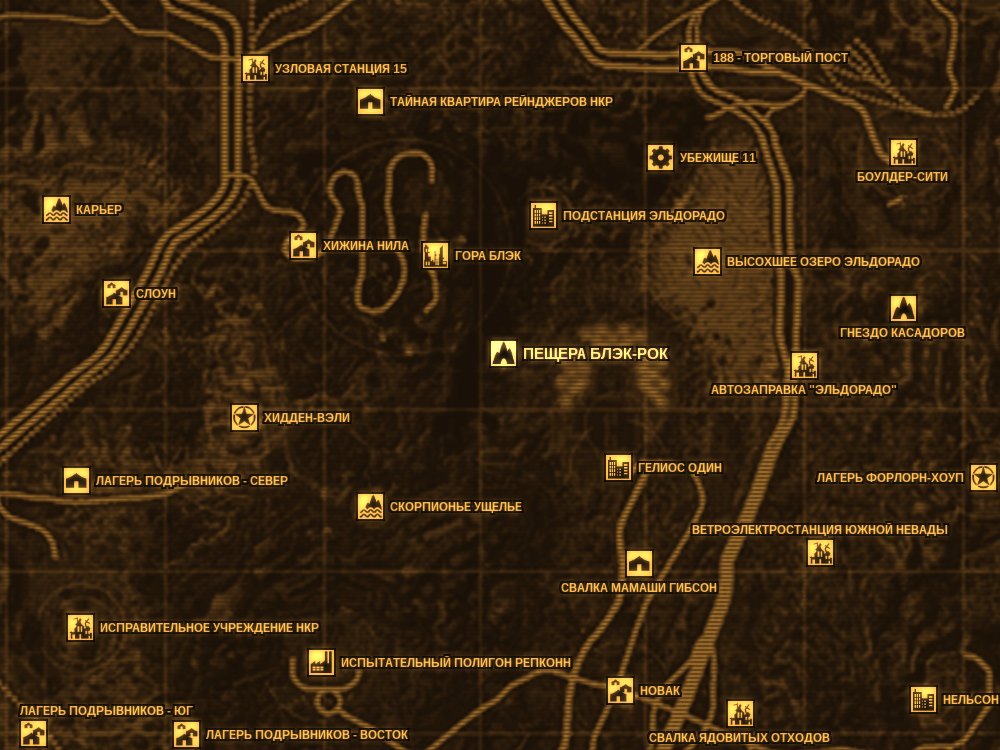Fallout new vegas карта