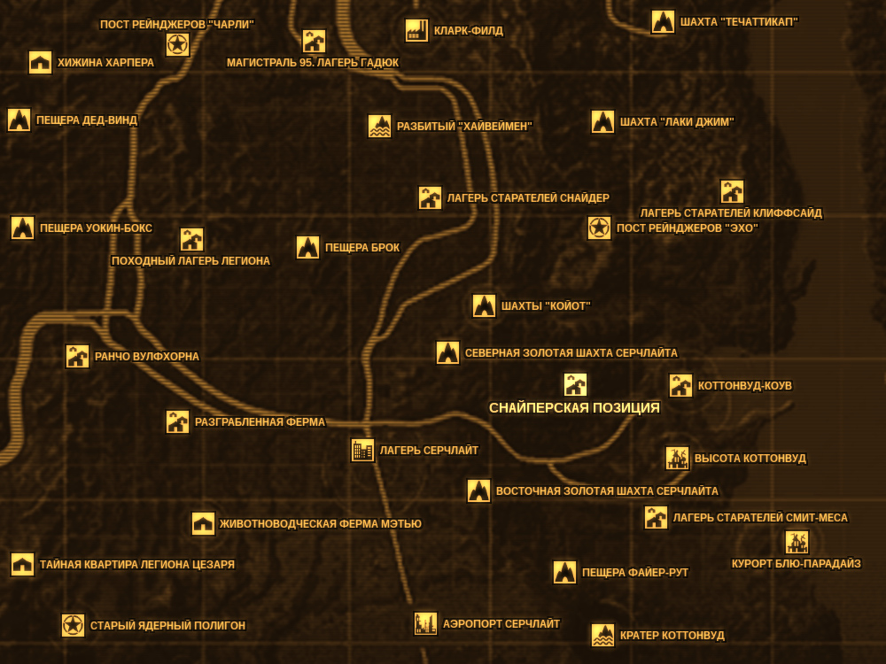 Карта fallout new vegas со всеми локациями на русском