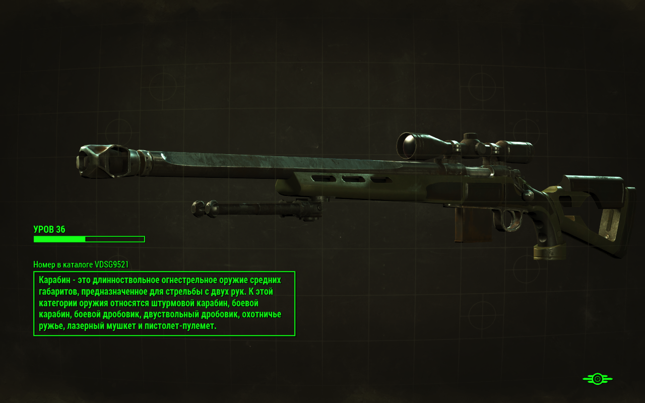 Карабин теслы fallout 4