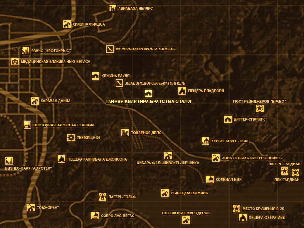 Fallout new vegas бункер братства. База братства стали Нью Вегас на карте. Где находится бункер братства стали в Fallout New Vegas на карте. База братства стали в Fallout New Vegas. Биттер Спрингс Fallout New Vegas.