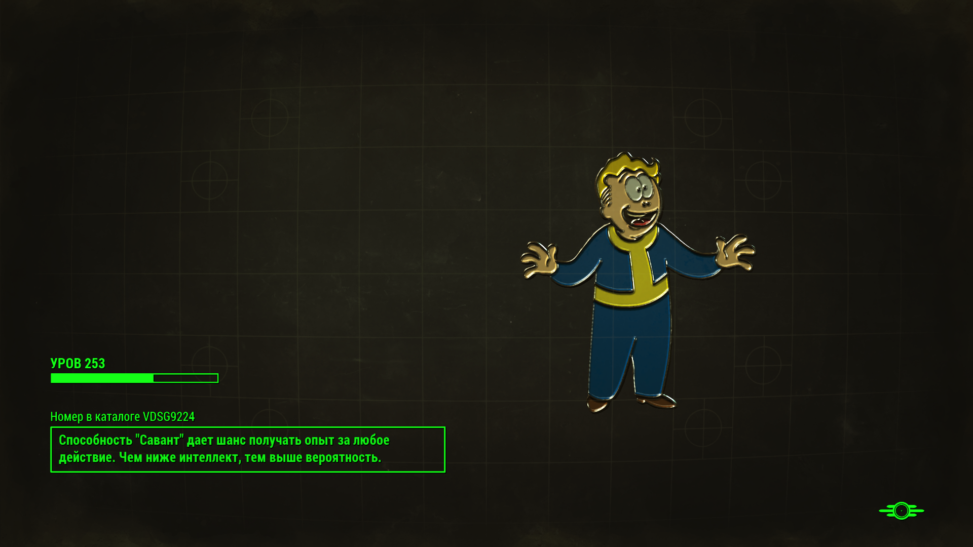 Fallout 4 савант интелкест. Перк савант. Перк савант. Перк савант в fallout 4. E.