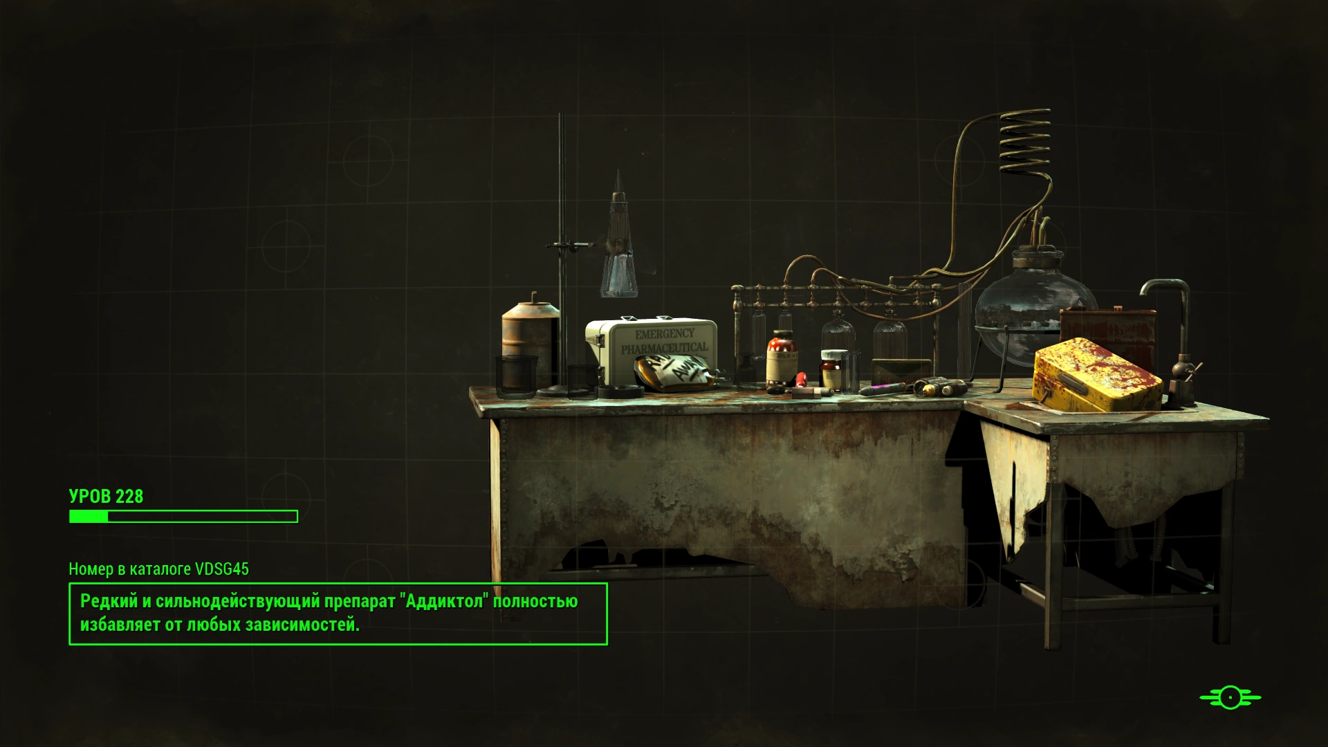 Аддиктол | Убежище | Fandom