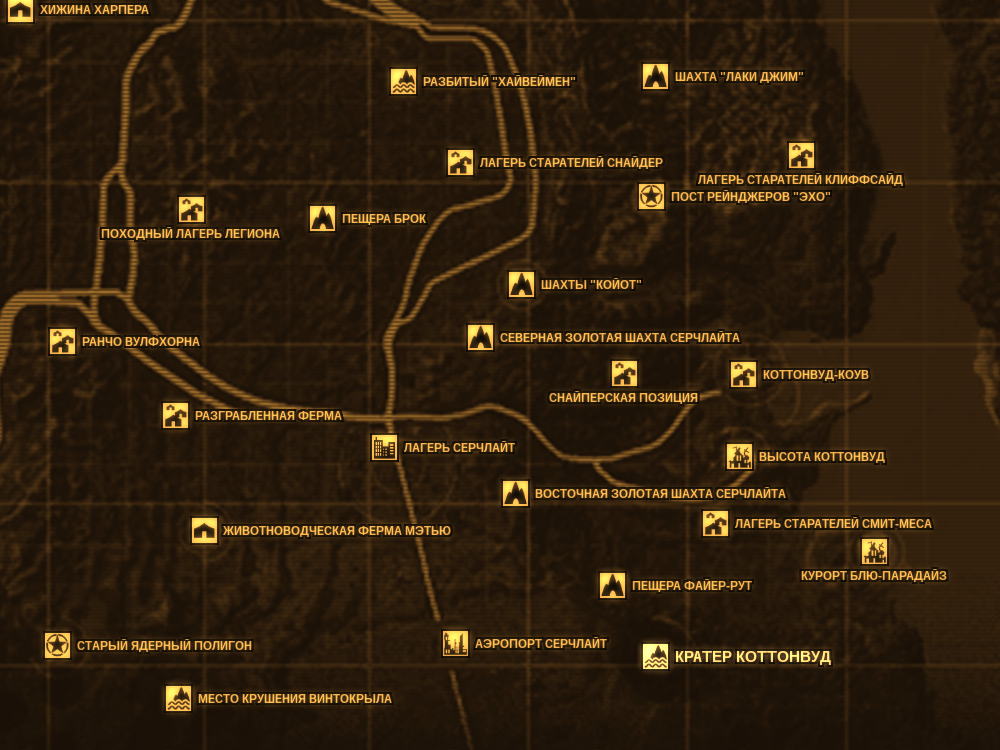 Планы выступления легиона fallout new vegas