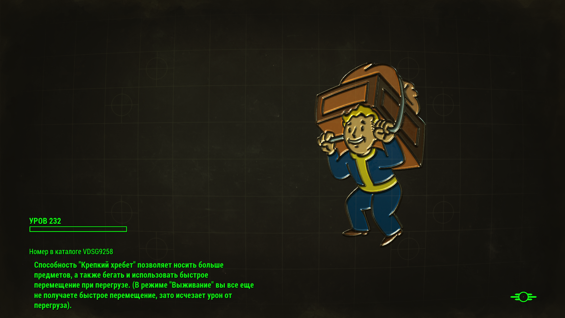 Fallout 4 special таблица фото 67