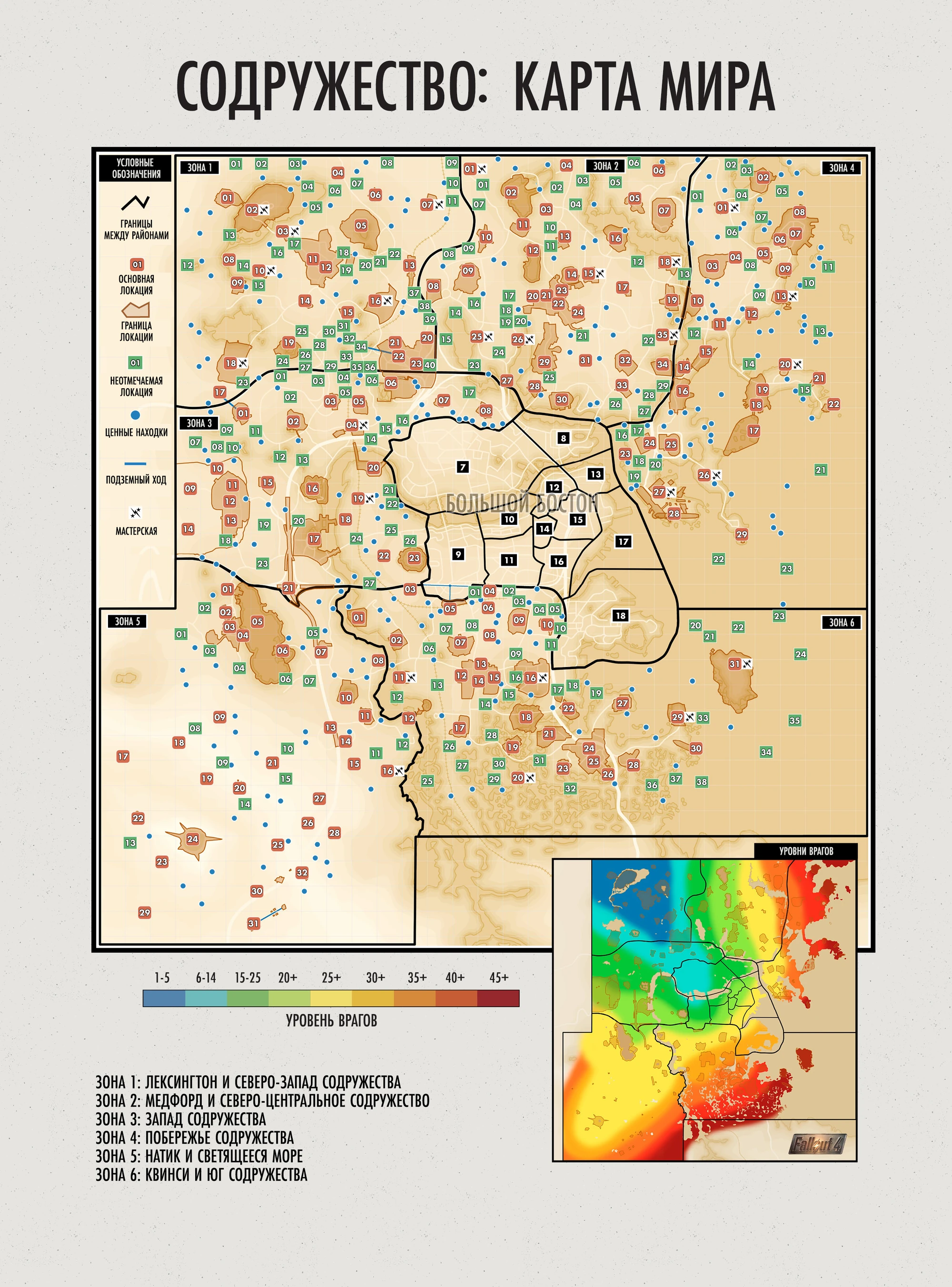 Карта фоллаут 4 карта со всеми локациями на русском
