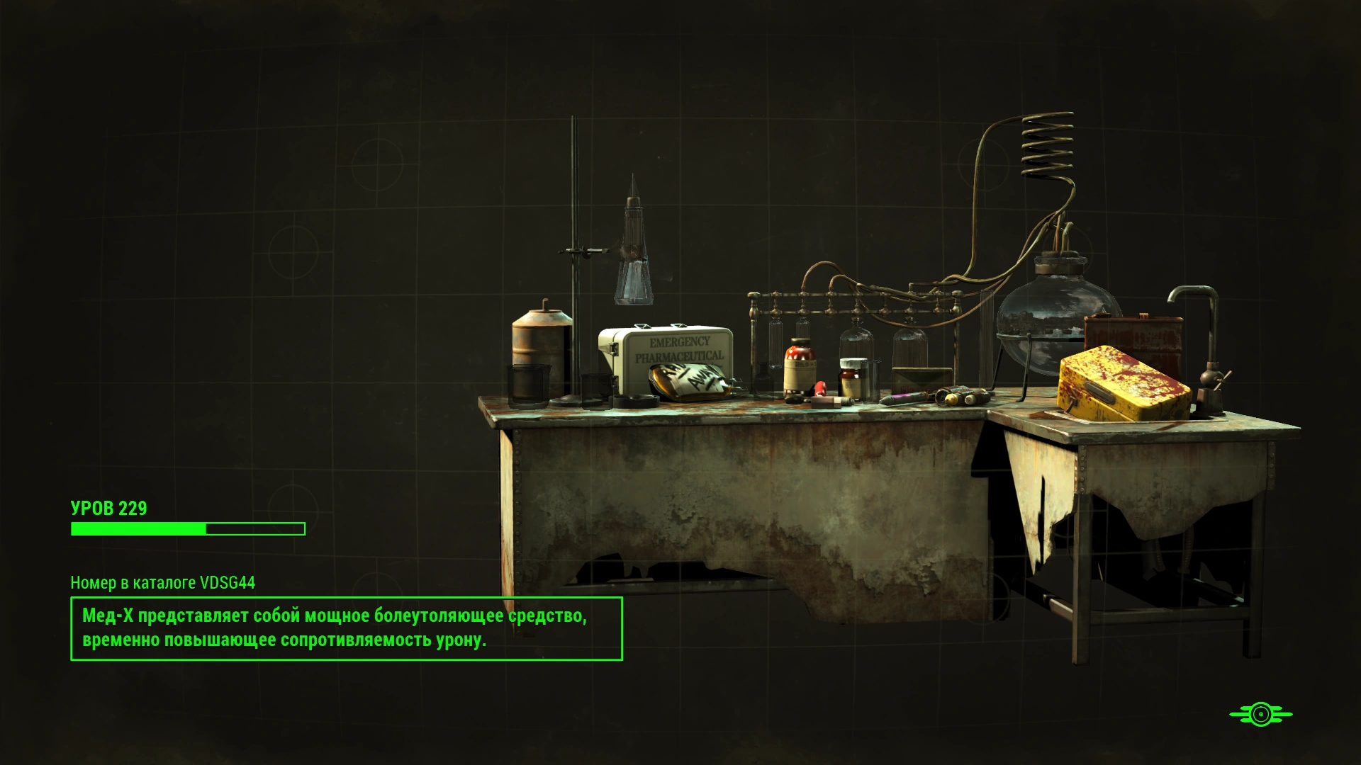 МедX (Fallout 4) Убежище Fandom