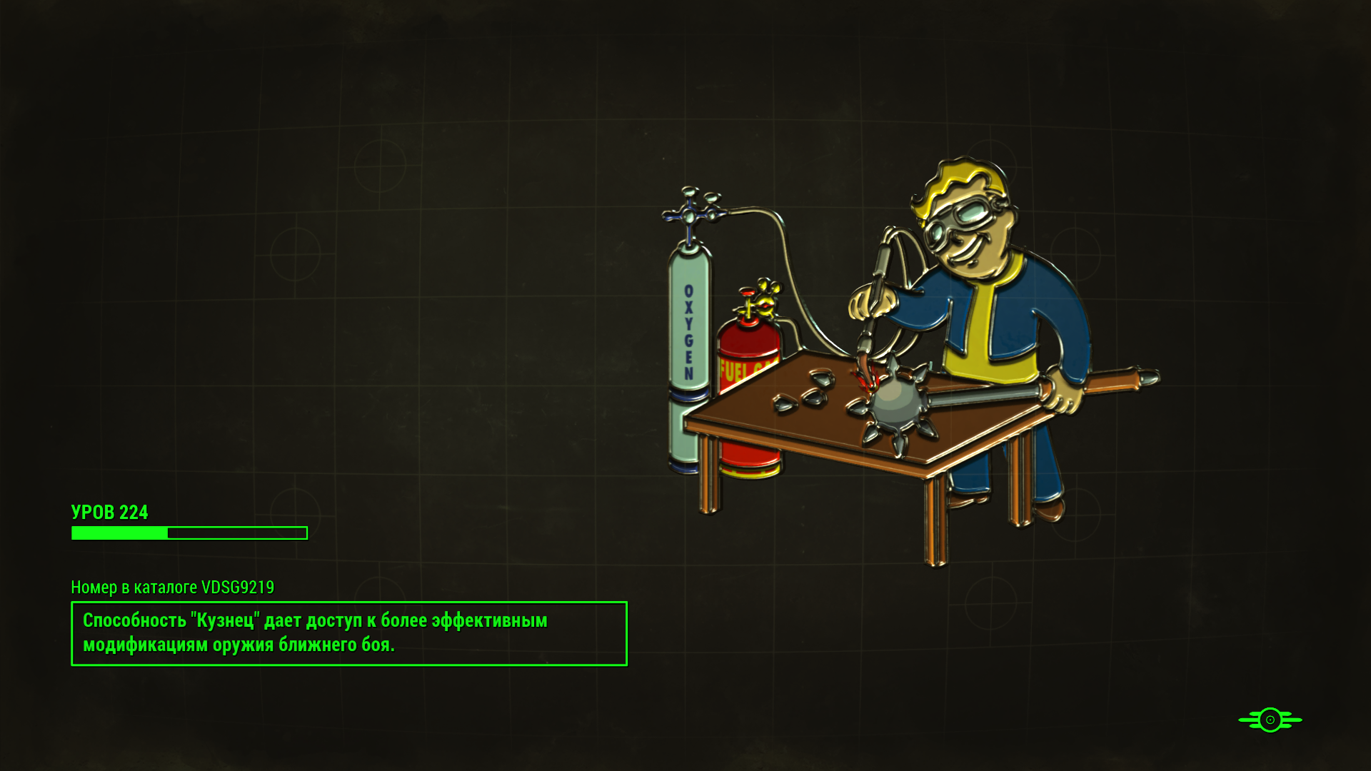 Fallout 4 таблица способностей фото 73