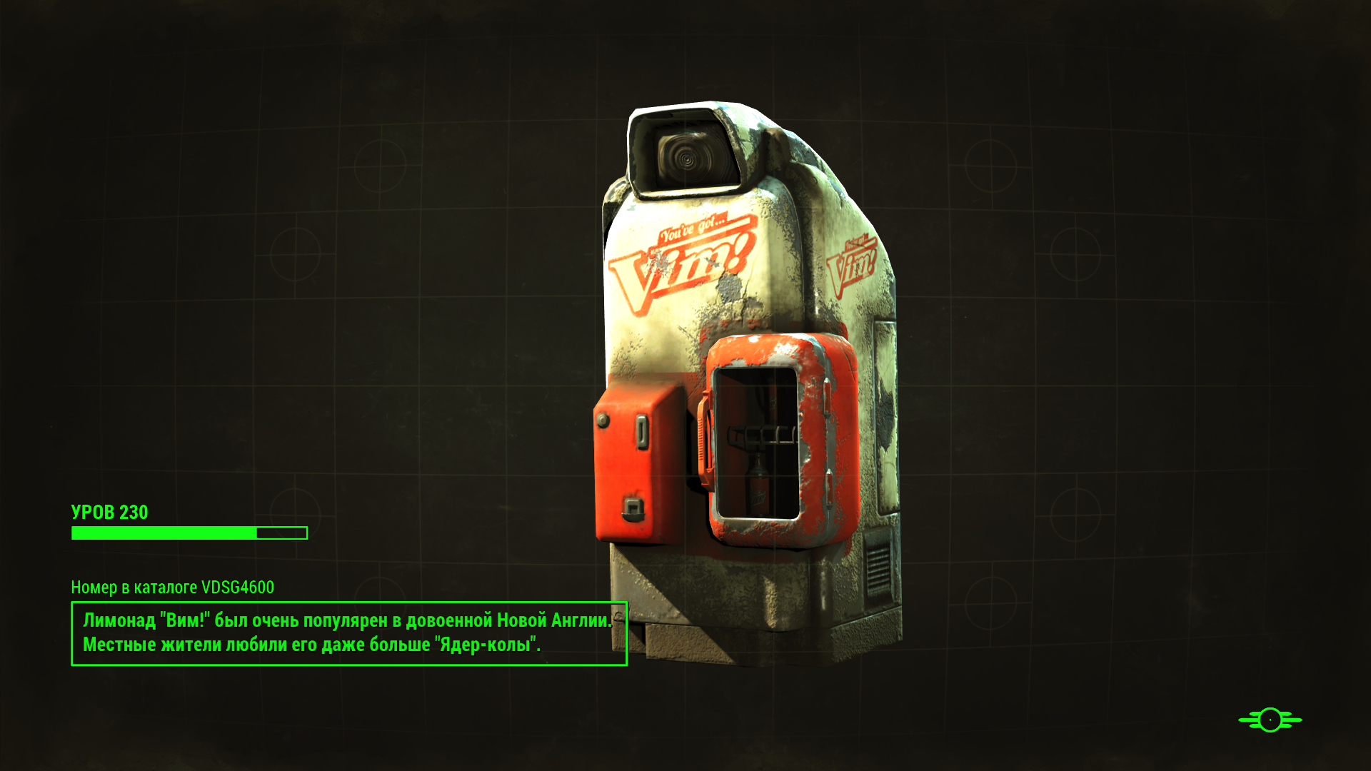 Fallout 4 автоматический сигнал тревоги масс фьюжн фото 81