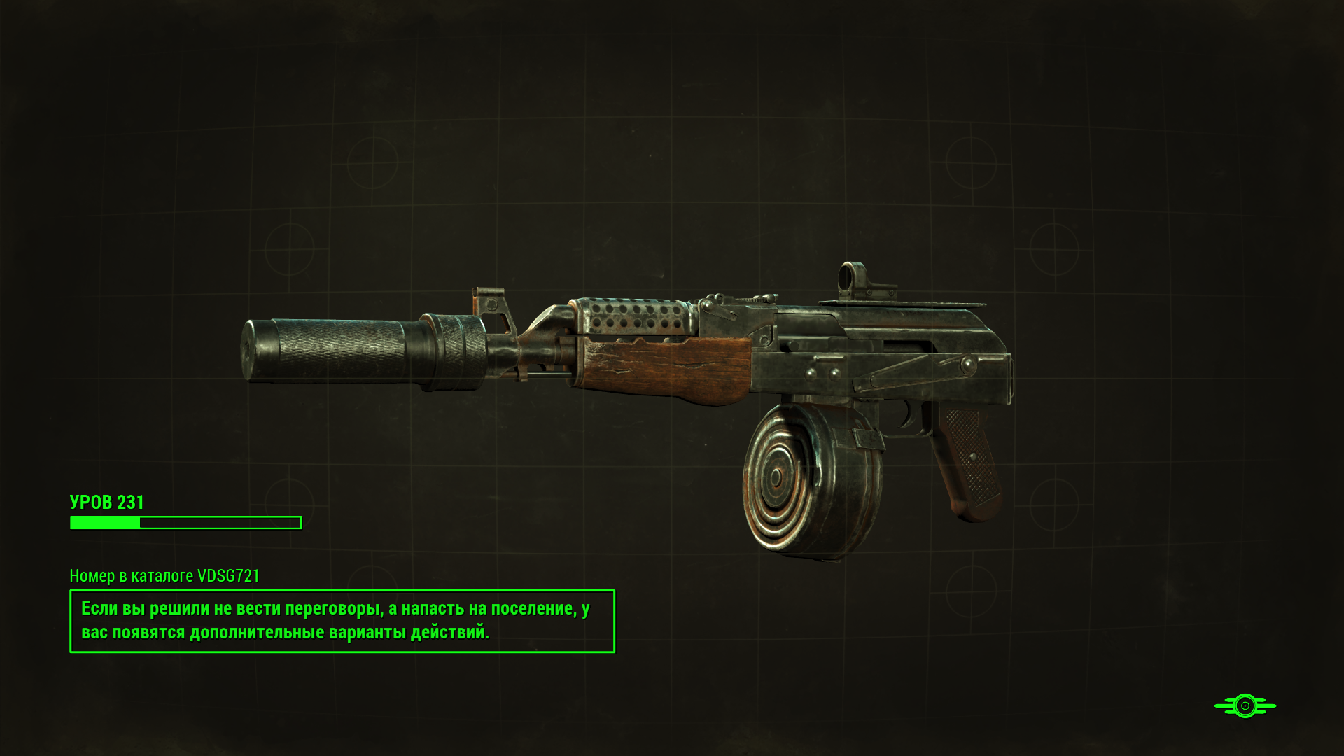 Fallout 4 handmade assault rifle фото 74