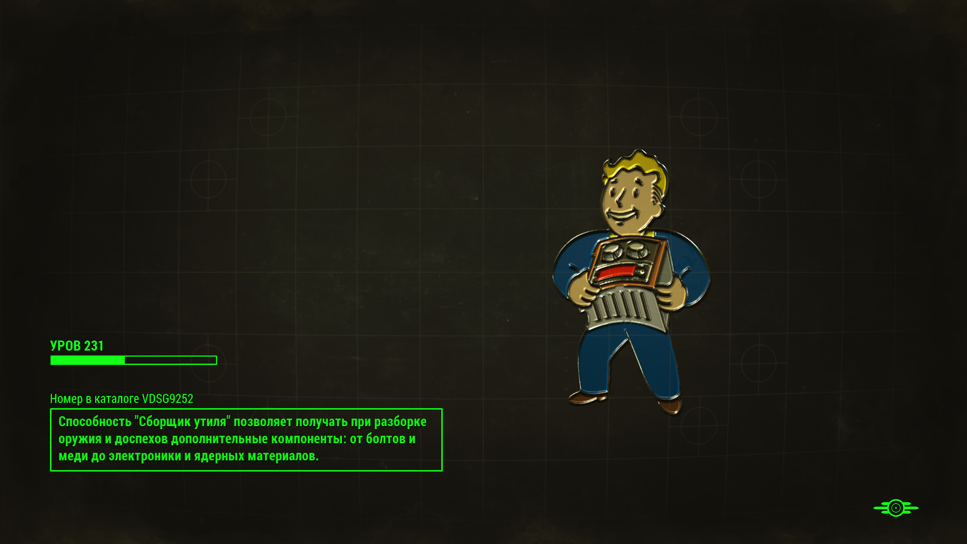 Вещи из фоллаута. Перк взломщик. Фоллаут канистра. Fallout 4 растения. Вещи из фоллаут 4.