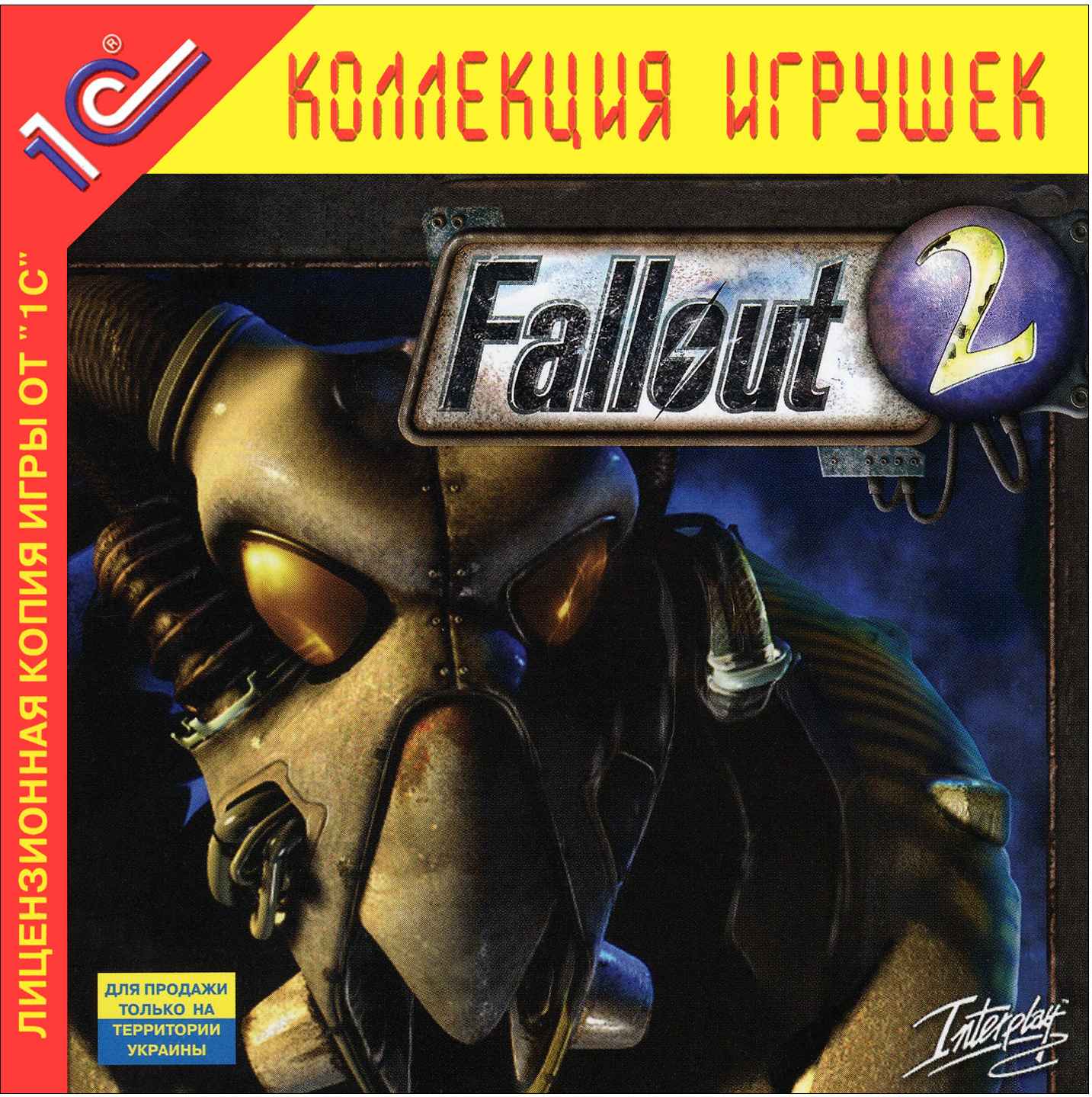 Убежище 8 fallout 2