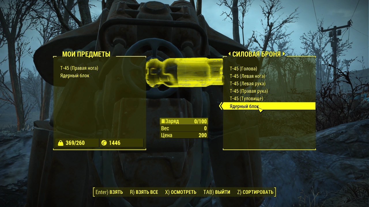 Где найти ядерные блоки в fallout 4. Фоллаут 4 ядерный блок. Карта ядерный блок в fallout 4 для силовой брони. Ядерные блоки fallout 4 на карте. Ядерные блоки fallout 4 на карте.