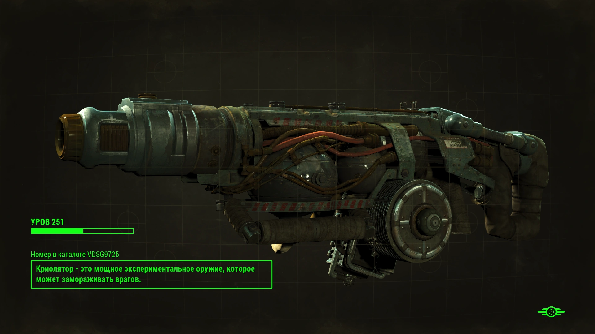 Fallout 4 мод energy weapon. Fallout 3 криолятор. Fallout 3 криолятор. Fallout 4 криолятор в начале. Fallout 4 криолятор в начале.