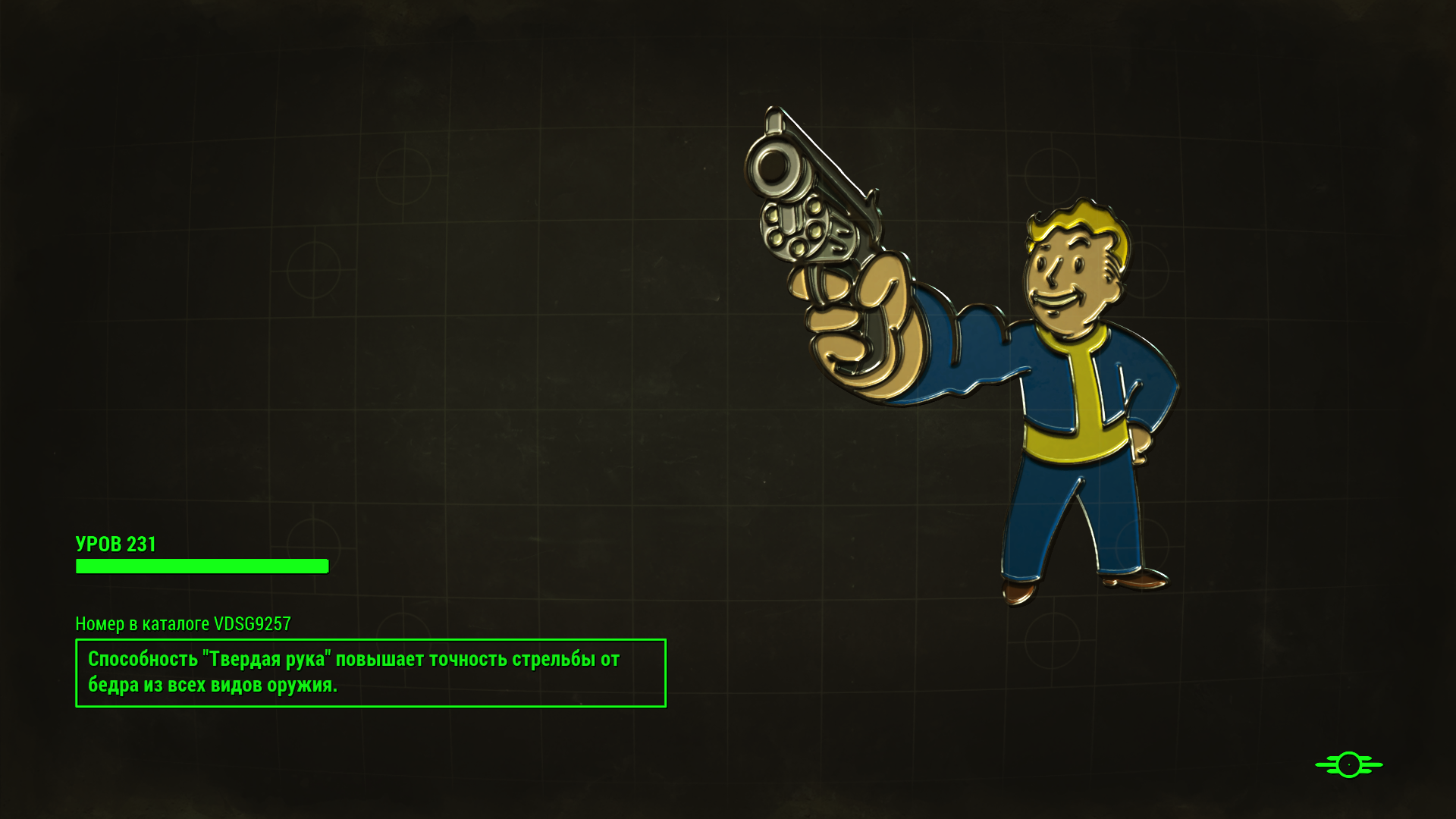 Fallout 4 special таблица фото 112