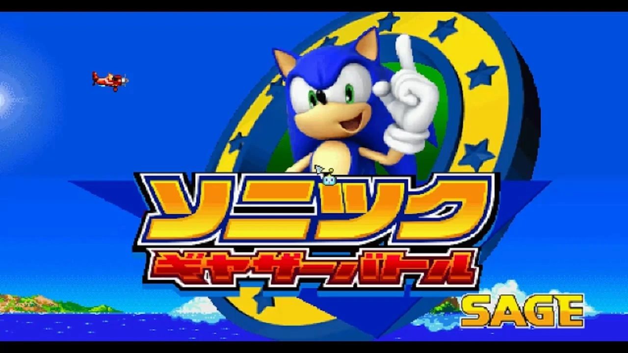 Sonic Gather Battle Fan Games N Hacks Wiki Fandom