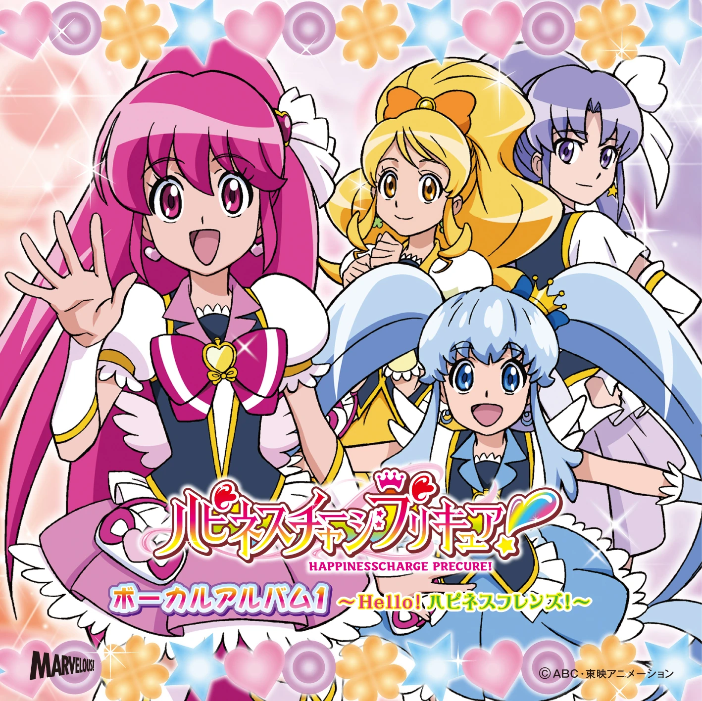 User blogCureHibiki/HappinessCharge Pretty Cure Vocal Album is finally