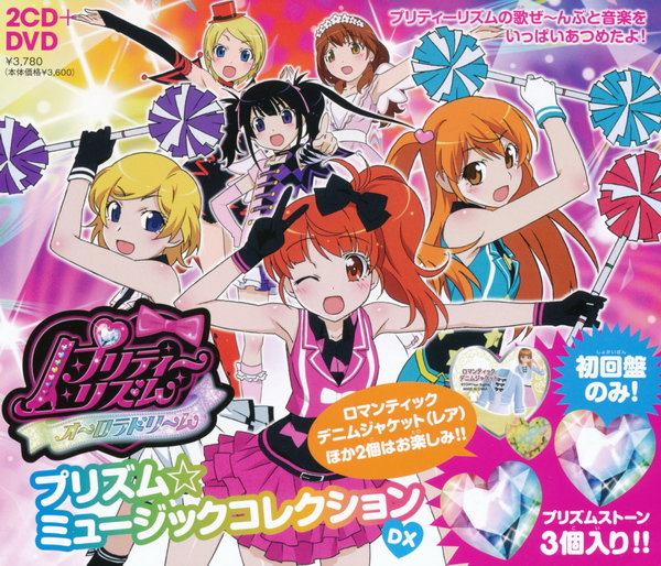 Image Anime mp3 jpg FandomofPrettyRhythm Wiki FANDOM Image Anime mp3 jpg FandomofPrettyRhythm Wiki FANDOM