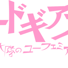 Code Geass Euphemia Of The Battalion Fan Fiction Fandom