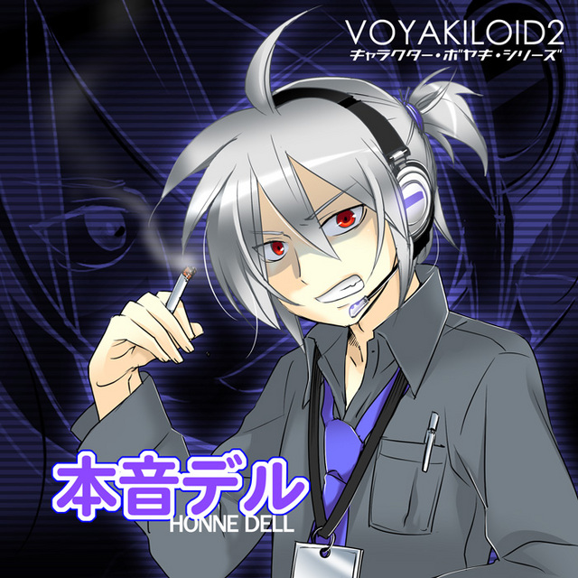 honne dell fanloid wiki fandom powered by wikia honne dell fanloid wiki fandom powered by wikia