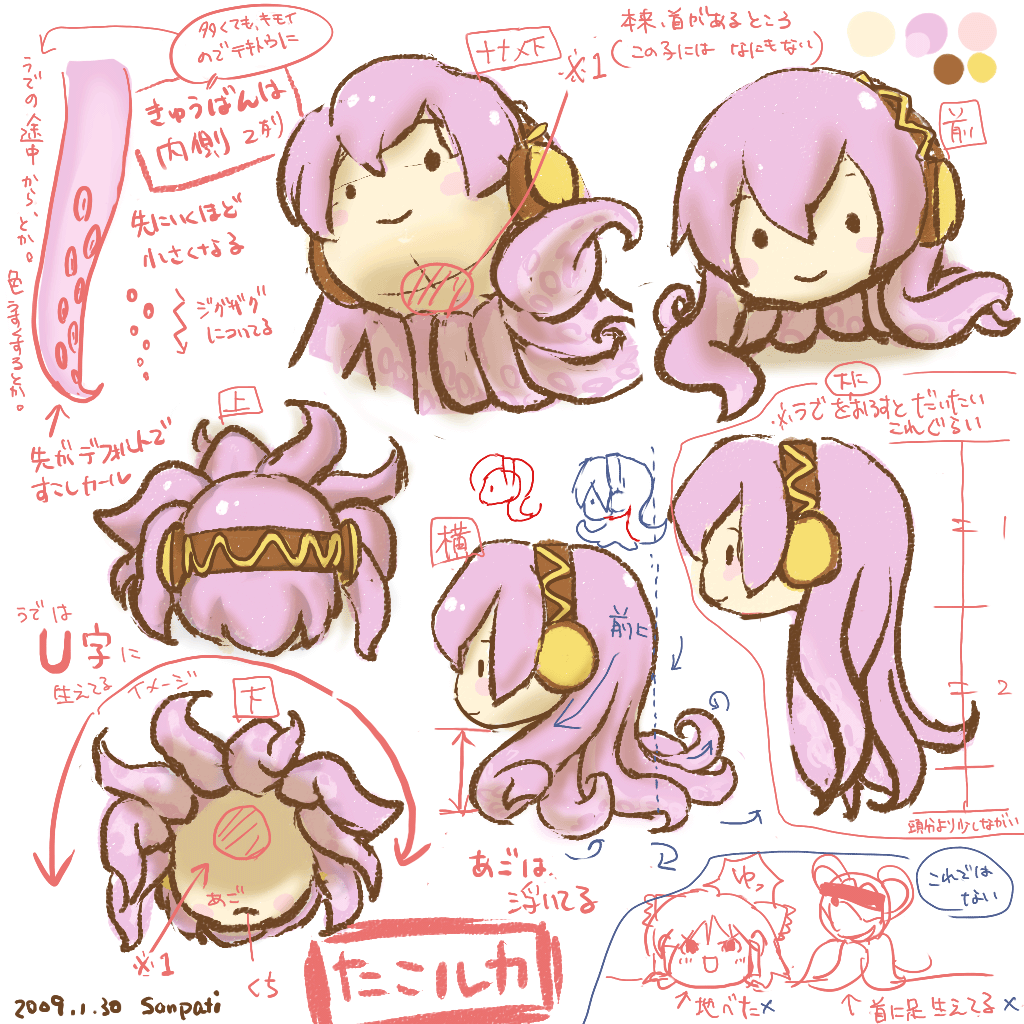 Shimeji