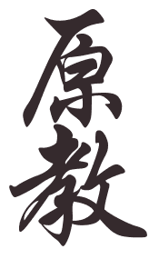 Genkyo