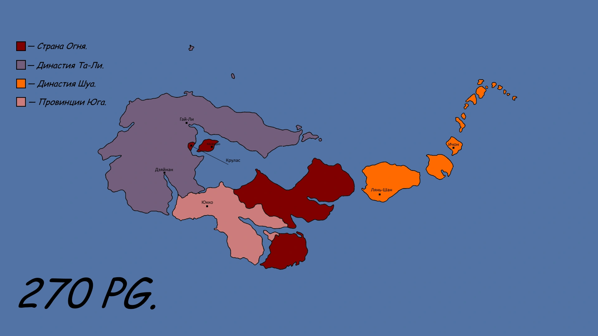 Новая страна огня. Новая страна огня. Муспельхейм царство. Дворец народа огня аватар. Страна огня сериал.