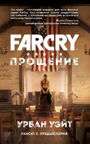 Far Cry Absolution Cover